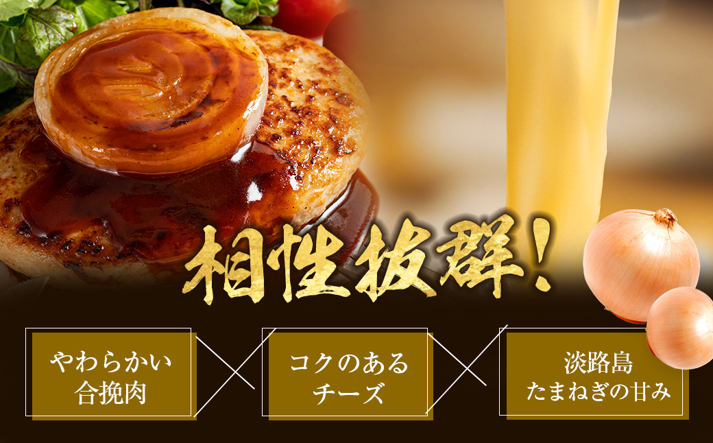 淡路島たまねぎどっさりジャンボハンバーグ プレーン＆チーズセット 200g×10個  【2026年2月～3月発送】  　[チーズハンバーグ 食べ比べ 人気]