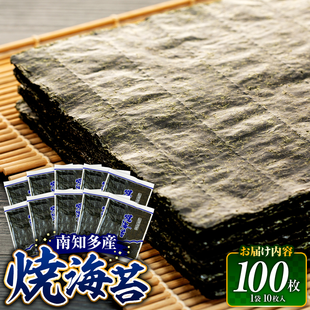 正規品 焼き海苔 100枚