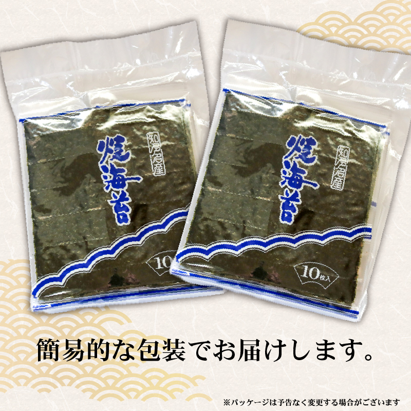 家庭用 焼き海苔 100枚