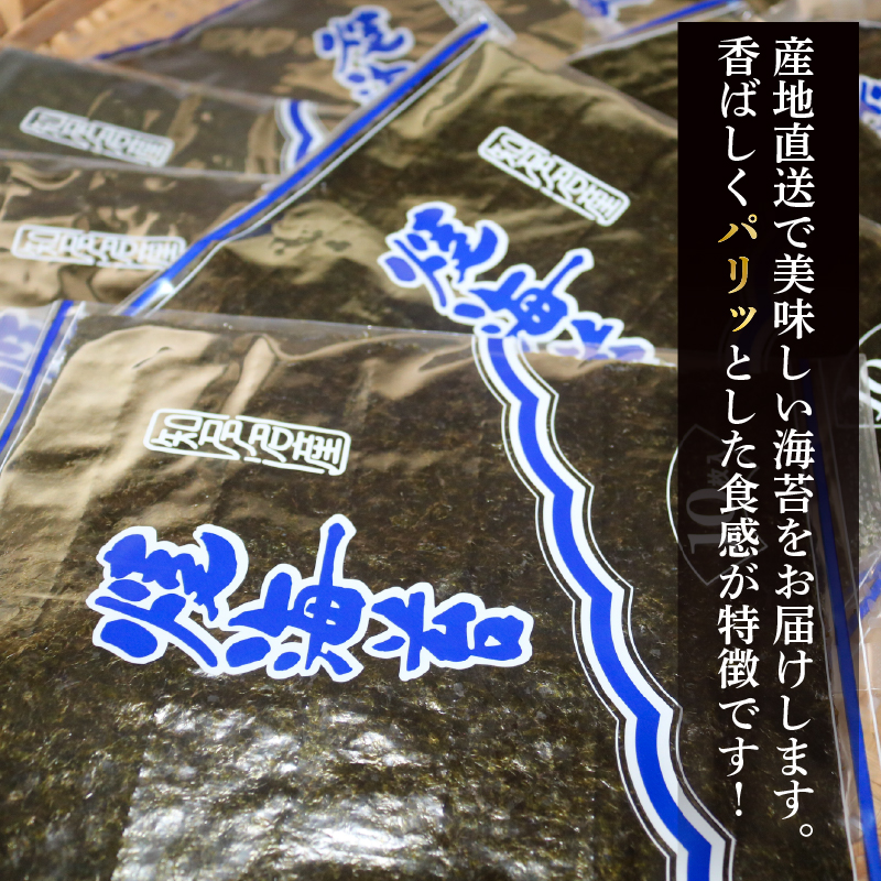 訳あり 焼き海苔 100枚