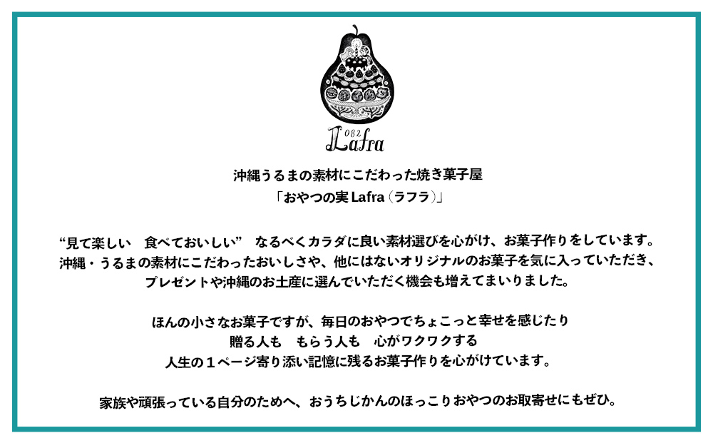 【おやつの実 Lafra】パッションフルーツチーズケーキ6個セット