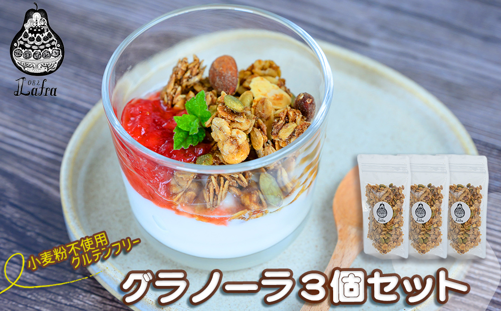 �y���ꌧ����܎s�z�y����̎� Lafra�z�O���m�[���R�Z�b�g