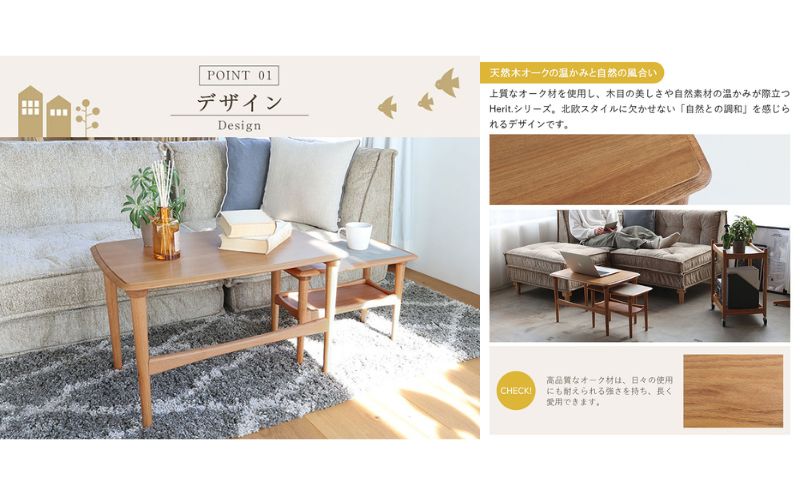期間限定寄附額 テーブル Herit. Nest Table 木製 インテリア 家具 おしゃれ 日用品 市場家具