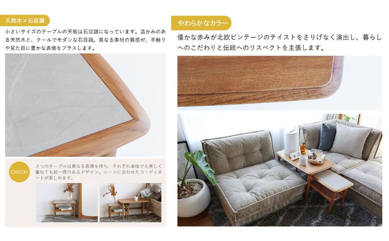 期間限定寄附額 テーブル Herit. Nest Table 木製 インテリア 家具 おしゃれ 日用品 市場家具