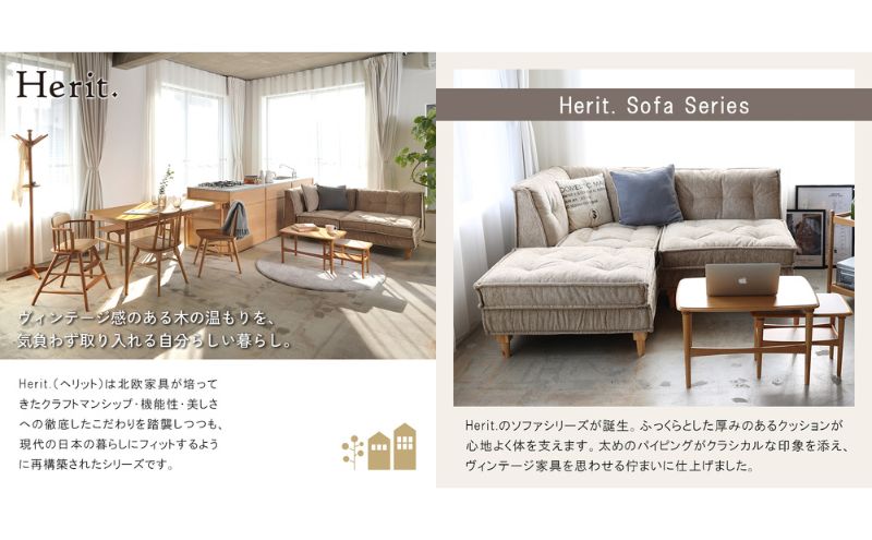 期間限定寄附額 ソファ Herit. Block Sofa 3点セット インテリア 家具 おしゃれ 日用品 市場家具
