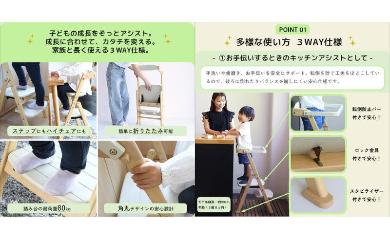 期間限定寄附額 キッチンアシスター -エマ- アイボリー ラーニングタワー 食事用 チェア 椅子 いす イス 子供 インテリア 家具 かわいい キッズチェア 新生活