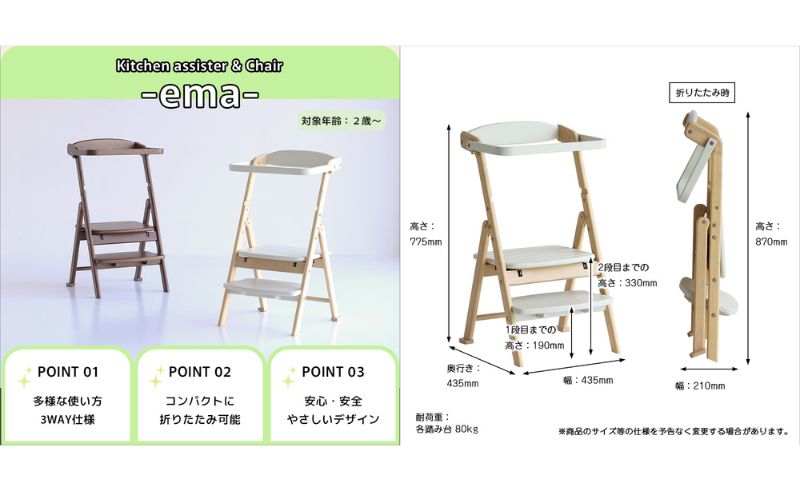 期間限定寄附額 キッチンアシスター -エマ- ブラウン ラーニングタワー 食事用 チェア 椅子 いす イス 子供 インテリア 家具 かわいい キッズチェア 新生活
