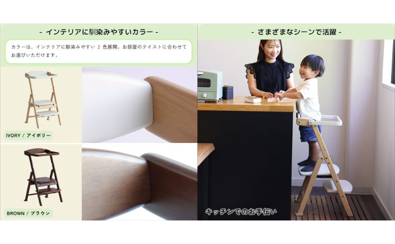 期間限定寄附額 キッチンアシスター -エマ- ブラウン ラーニングタワー 食事用 チェア 椅子 いす イス 子供 インテリア 家具 かわいい キッズチェア 新生活