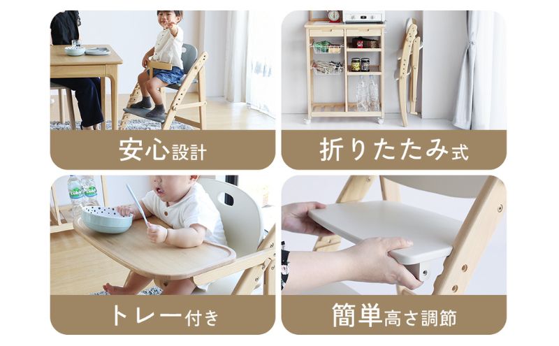 期間限定寄附額 フォールディングハイチェア フレディ アイボリー 食事用 チェア 椅子 いす イス 子供 ベビー インテリア 家具 かわいい キッズチェア 新生活