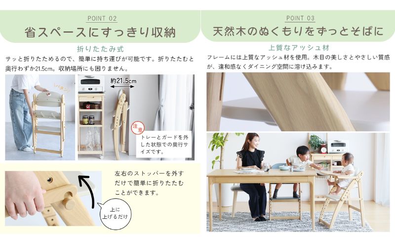 期間限定寄附額 フォールディングハイチェア フレディ ストームグレー 食事用 チェア 椅子 いす イス 子供 ベビー インテリア 家具 かわいい キッズチェア 新生活