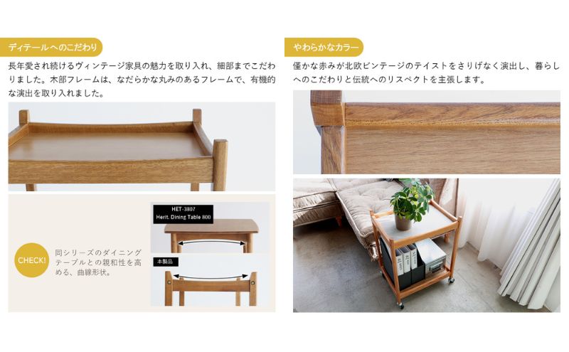 期間限定寄附額 マルチワゴン Herit. Multi Wagon 2段 インテリア 家具 おしゃれ 日用品 市場家具