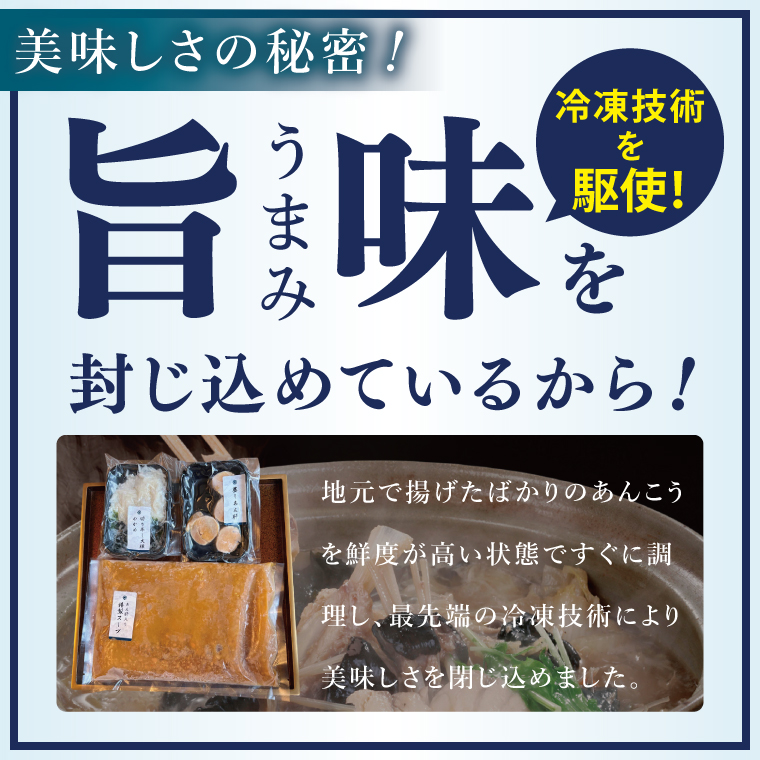 五浦観光ホテル謹製　特選あんこう鍋【あんこう アンコウ 鍋 なべ 老舗ホテル 郷土鍋 海鮮鍋 魚 海産物 茨城県 北茨城市 冷凍】(DI001)