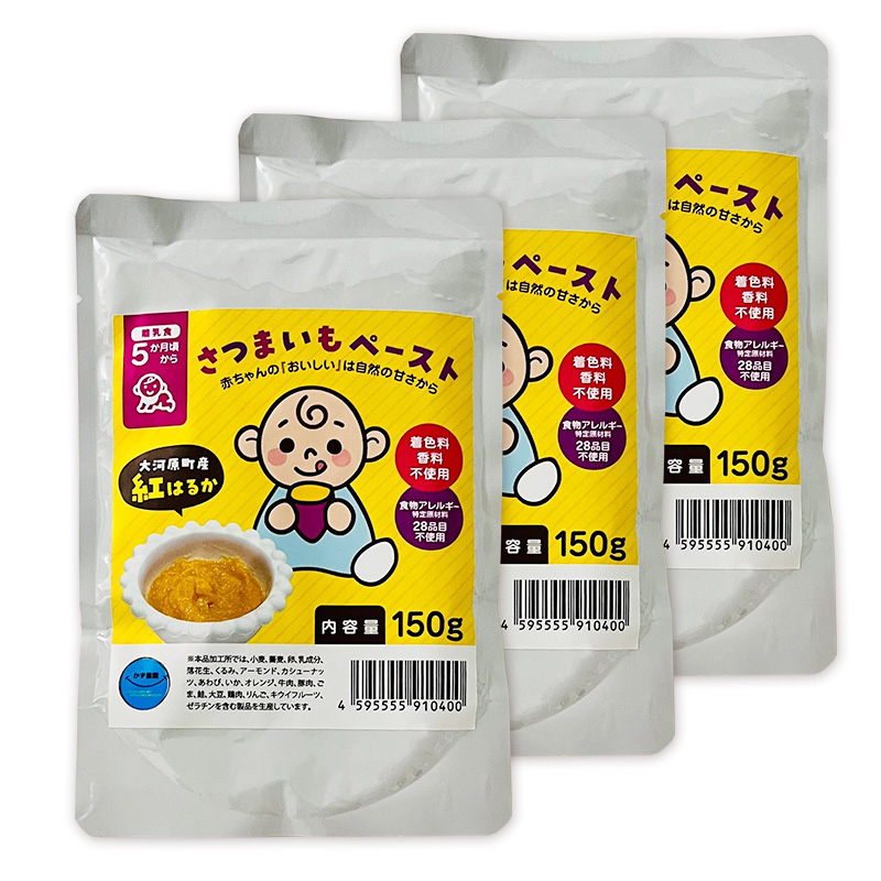 大河原産 紅はるかペースト（離乳食）３個