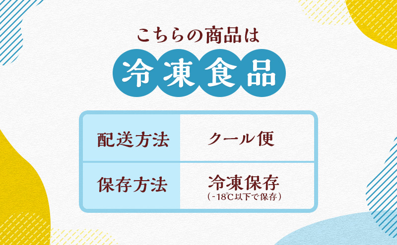 大河原町産紅はるかジェラート10個
