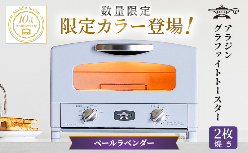 �y���Ɍ������s�z����J���[ �A���W�� �g�[�X�^�[ 2���Ă� �y�[�����x���_�[ �O���t�@�C�g ���ԁE���ʌ���