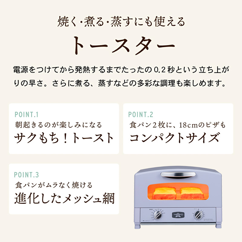 限定カラー アラジン トースター 2枚焼き ペールラベンダー グラファイト 期間・数量限定