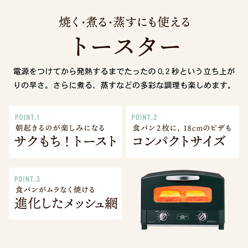 限定カラー アラジン トースター 2枚焼き ブリテッシュグリーン グラファイト 期間・数量限定