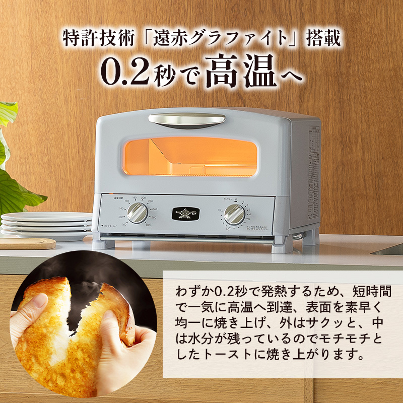 限定カラー アラジン グリル ＆ トースター 4枚焼き ペールラベンダー グラファイト 期間・数量限定