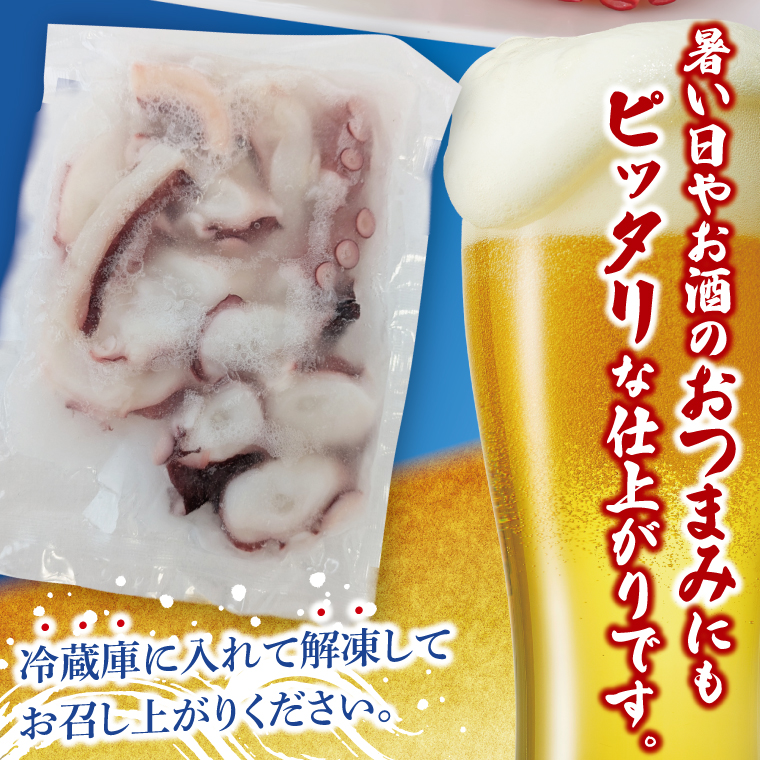 梅酢タコ（４Pセット）【たこ タコ 魚 海産物 茨城県 北茨城市 冷凍 惣菜 おかず おつまみ】(CU006)
