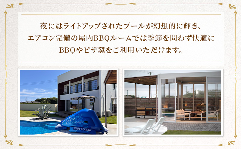 【愛犬と泊まれるサウナ・プールつき高級貸別荘】「VILLA Seamu」宿泊ギフト券 6万円分