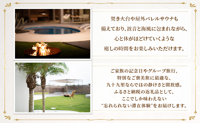 【愛犬と泊まれるサウナ・プールつき高級貸別荘】「VILLA Seamu」宿泊ギフト券 15万円分