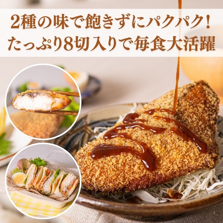 骨なし味付けさばフライ4切＆あじフライ4切｜簡単！揚げるだけ！ 魚鶴商店 アジフライ サバフライ カレー 揚げ物 骨なし おかず 弁当 食卓 簡単 冷凍 サクサク あじ アジ 鯵 さば サバ 鯖 和歌山県