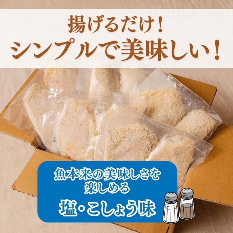 骨なし味付け あじフライ 10切 簡単！揚げるだけ！ 魚鶴商店｜アジフライ 揚げ物 骨なし おかず 弁当 食卓 簡単 サクサク あじ アジ 鯵 冷凍 和歌山県