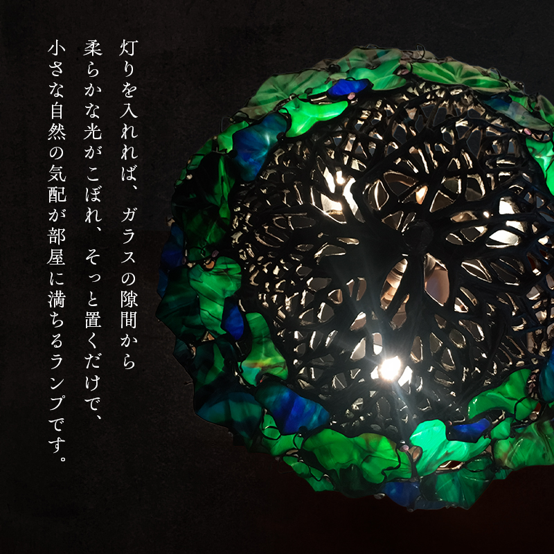 【ランプ】ステンドグラス　ガラスアート　手作りインテリア　若葉蔦