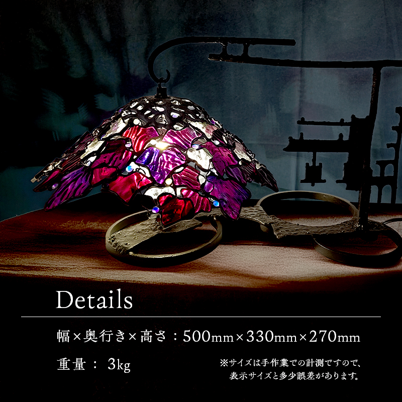 【ランプ】ステンドグラス　ガラスアート　手作りインテリア　夕宵蔦