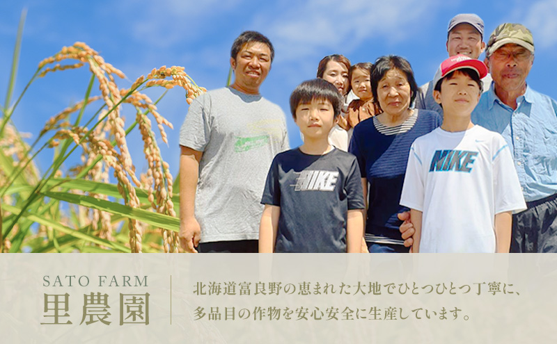 【2026年秋発送】富良野産 里農園の〈ななつぼし〉5kg ご飯 ごはん ライス 白米 精米 ブランド米 銘柄米 おにぎり お弁当 和食 炭水化物 主食 北海道産