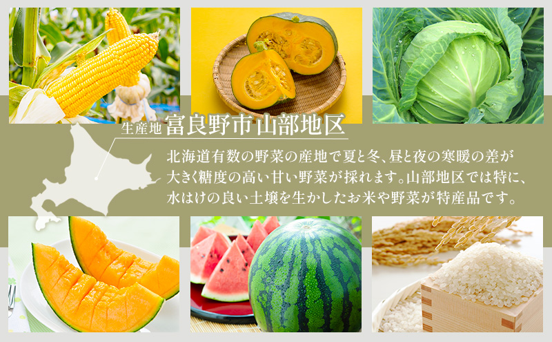 【2026年秋発送】富良野産 里農園の〈ゆめぴりか・ななつぼし〉各5kg 計10kg ご飯 ごはん ライス 白米 精米 ブランド米 銘柄米 おにぎり お弁当 和食 炭水化物 主食 北海道産