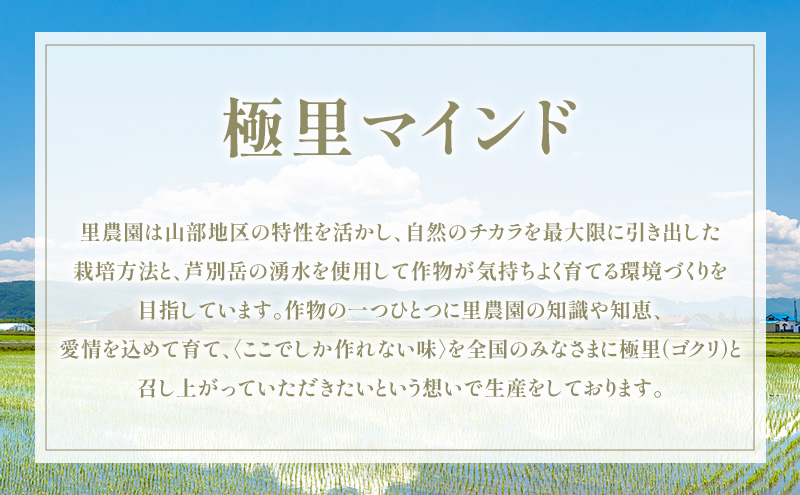 【2026年秋発送】富良野産 里農園の〈ゆめぴりか・ななつぼし〉各5kg 計10kg ご飯 ごはん ライス 白米 精米 ブランド米 銘柄米 おにぎり お弁当 和食 炭水化物 主食 北海道産