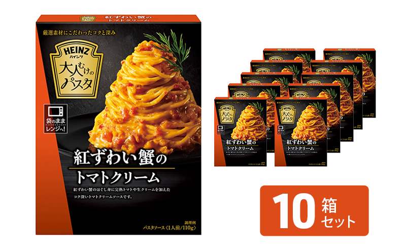「ハインツ」大人向けのパスタ　紅ずわい蟹のトマトクリーム　10箱
