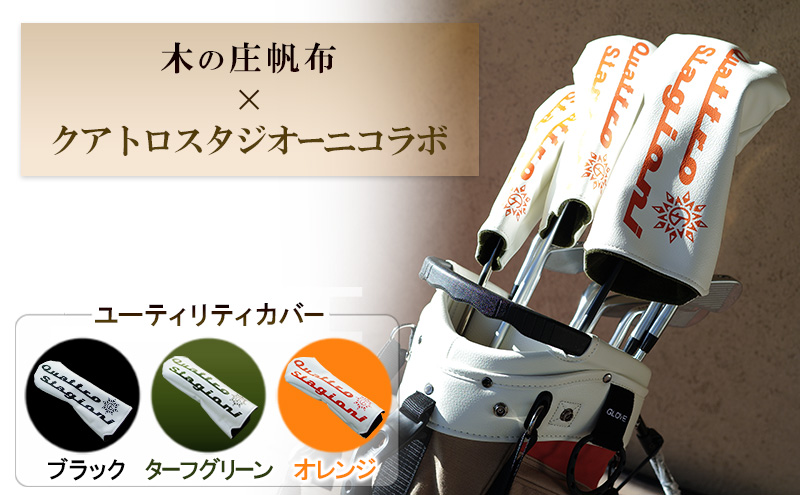 木の庄帆布×クアトロスタジオ ニコラボ ユーティリティヘッドカバー　K-QSKHG-UT0K-