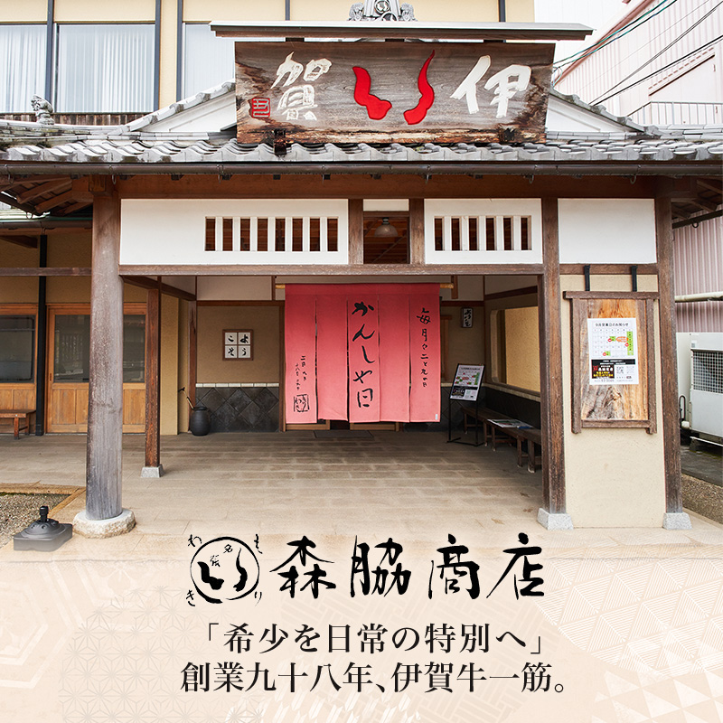 伊賀牛 3ヶ月連続お届け 定期便 A [ 肩ロースすき焼き すき焼き・お米セット 焼肉 バラ ロース ] 森脇商店 牛肉 高級 和牛 伊賀牛 人気 自宅用 グルメ お取り寄せ 誕生日 お祝い ご馳走 パーティー 贅沢 三重 三重県