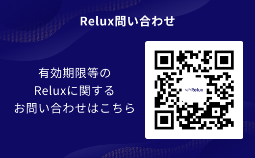 北海道倶知安町の宿に泊まれる宿泊予約サイト「Relux」旅行クーポン（30,000円相当）