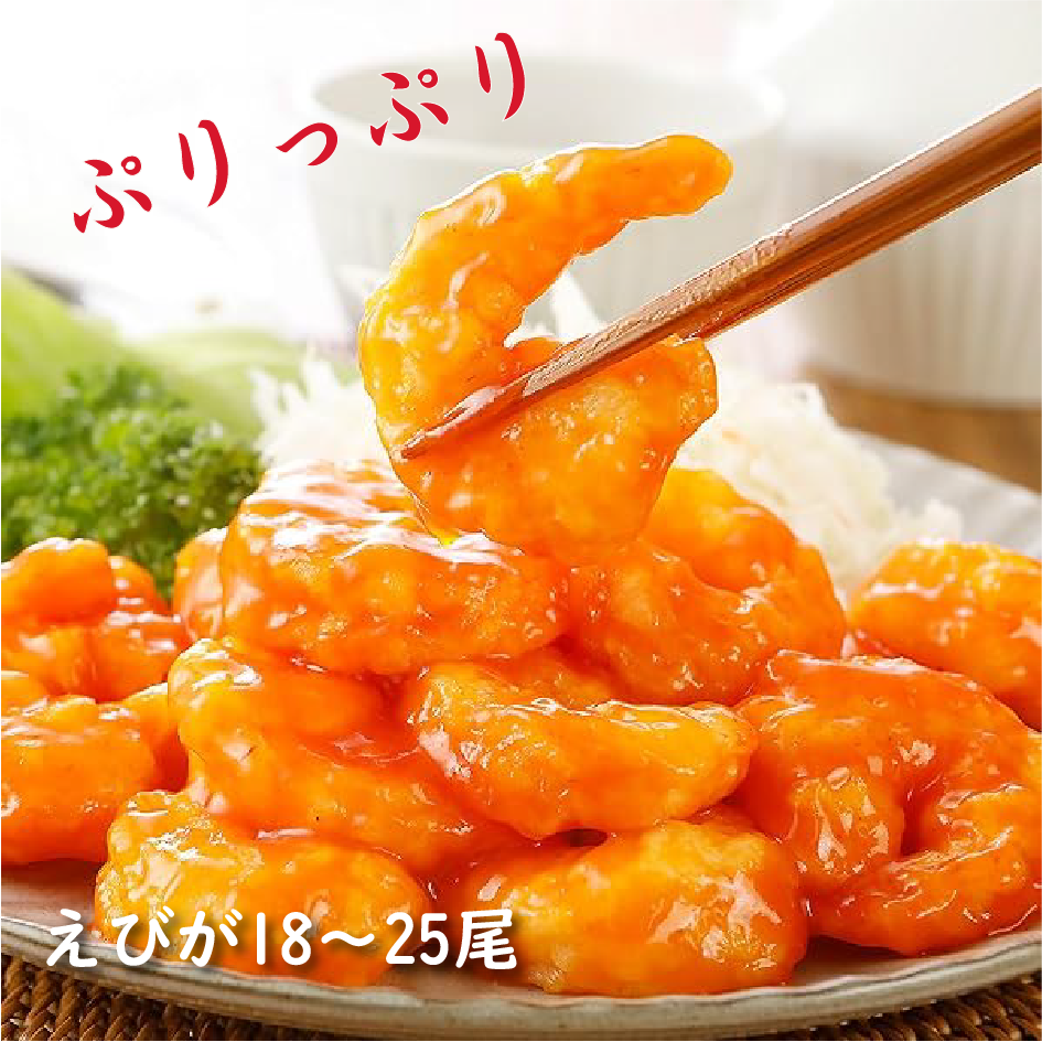 越前若狭食宝庫の高級むきえび【ブラックタイガー冷凍むきエビ】お試しサイズ 1袋 約300g/約18～25尾