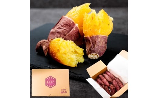 ★期間限定★ 熟成焼きいも 善右ヱ門 「 特製 焼き芋 1kg 」熟成 焼きいも 焼芋 やきいも さつまいも サツマイモ いも 人気 茨城県 鹿嶋市 (KEL-1)