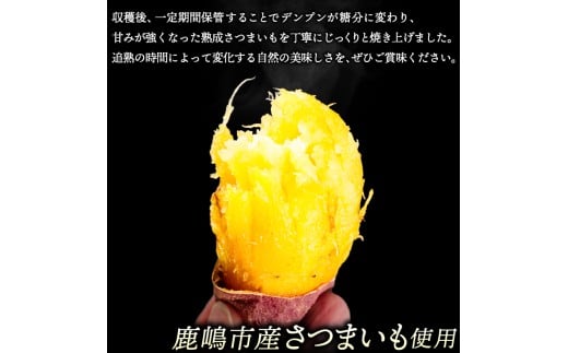 ★期間限定★ 熟成焼きいも 善右ヱ門 「 特製 焼き芋 2kg 」熟成 焼きいも 焼芋 やきいも さつまいも サツマイモ いも 人気 茨城県 鹿嶋市 (KEL-3)