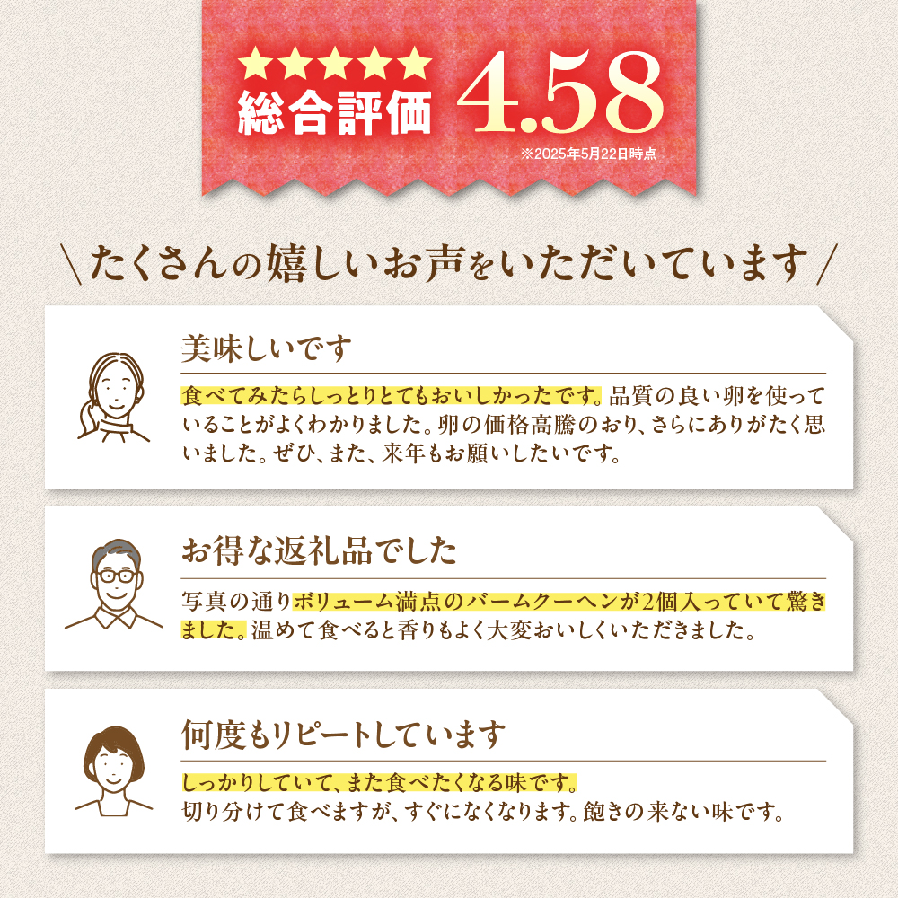 山梨県甲斐市のふるさと納税 森のバウムクーヘン　2個セット　人気　おすすめ　国産　贈答　ギフト　お取り寄せスイーツ　お菓子　バウムクーヘン　卵　たまご　タマゴ　玉子　鶏卵　放牧卵　平飼い　新鮮　
