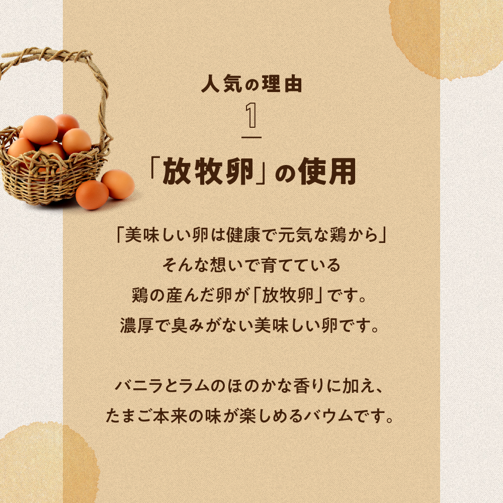 山梨県甲斐市のふるさと納税 森のバウムクーヘン　2個セット　人気　おすすめ　国産　贈答　ギフト　お取り寄せスイーツ　お菓子　バウムクーヘン　卵　たまご　タマゴ　玉子　鶏卵　放牧卵　平飼い　新鮮　