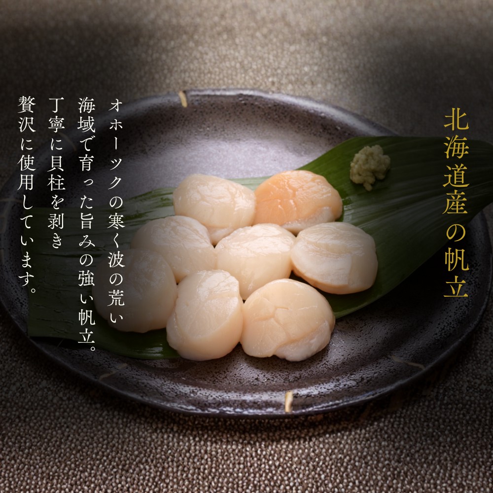 12-299 お米つきですぐに作れる「紋別漁師食堂」北海道帆立ほぐしめし ｜ 北海道 グルメ ギフト 無添加 炊き込みごはん 海鮮