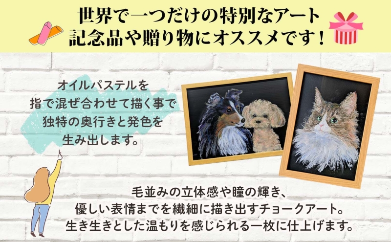alba 黒板似顔絵アート ツーショット 絵画 アート 絵 似顔絵 動物 ペット チョークアート 黒板アート オイルパステル 温もり 似顔絵アート 繊細 オーダーアート 思い出 インテリア プレゼント 贈り物 オーダーメイド 送料無料 埼玉県 鳩山町