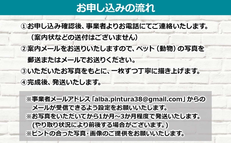 alba 黒板似顔絵アート ツーショット 絵画 アート 絵 似顔絵 動物 ペット チョークアート 黒板アート オイルパステル 温もり 似顔絵アート 繊細 オーダーアート 思い出 インテリア プレゼント 贈り物 オーダーメイド 送料無料 埼玉県 鳩山町