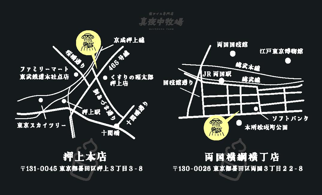 「真夜中牧場」商品券 10,000円分（500円×20） チケット アイス アイスクリーム アイス専門店 季節の果物 期間限定 押上 両国 墨田区 東京都