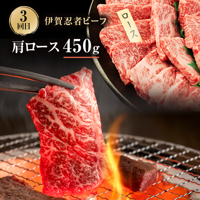 伊賀牛 3ヶ月連続お届け 定期便 D [ ロース すき焼き サーロイン ステーキ 肩ロース 焼肉 ] 丸福精肉店 牛肉 高級 和牛 肉 伊賀牛肉 伊賀 人気 自宅用 グルメ お取り寄せ 誕生日 お祝い ご馳走 パーティー 贅沢 三重 三重県