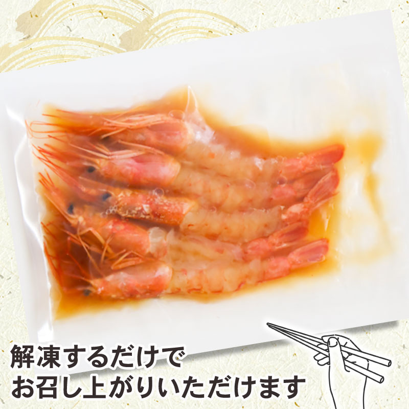 赤海老 南知多カンジャンセウ 5匹×4袋 海老の醤油漬け 海老 えび エビ 新鮮 韓国料理