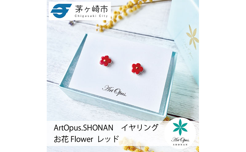 茅ヶ崎市 湘南 陶磁器 上品 かわいい レディース ギフト プレゼント 誕生日 母の日 お祝い サマーギフト ゴールド 金 アート アクセサリー Artopus.SHONAN イヤリング お花