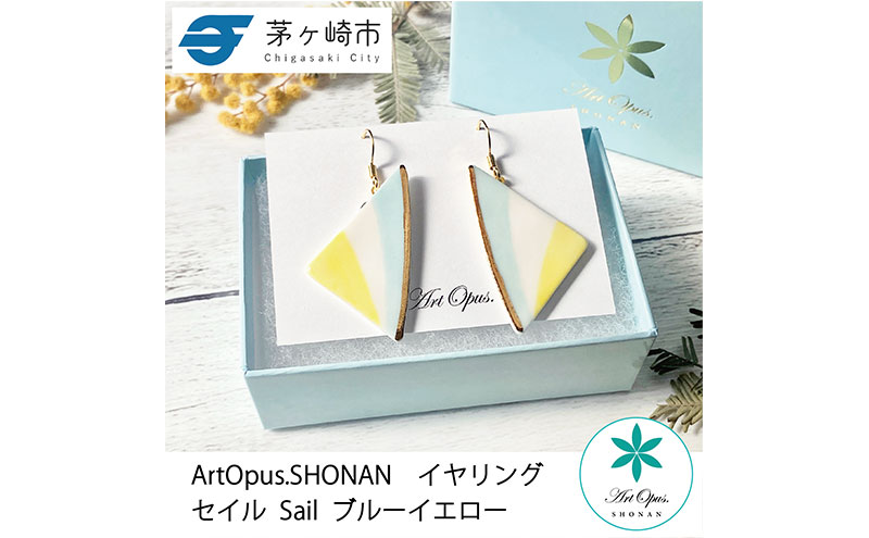 茅ヶ崎市 湘南 陶磁器 上品 かわいい レディース ギフト プレゼント 誕生日 母の日 お祝い サマーギフト ゴールド 金 アート アクセサリー Artopus.SHONAN イヤリング セイル