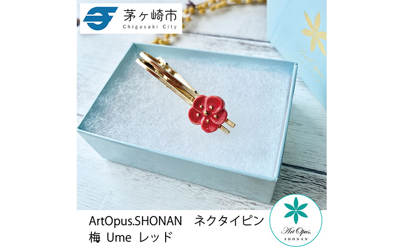 茅ヶ崎市 湘南 陶磁器 上品 かわいい メンズ ギフト プレゼント 誕生日 父の日 お祝い サマーギフト ゴールド 金 アート アクセサリー Artopus.SHONAN ネクタイピン 梅